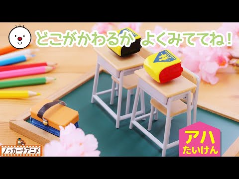 【アハ体験】いろんな春で脳トレ！知育アニメ | Aha experience video for kids | Spring