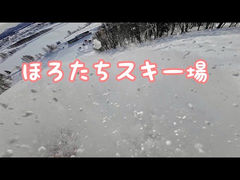 幌加内 ほろたちスキー場でパウダー滑ってきた 北海道スキー場