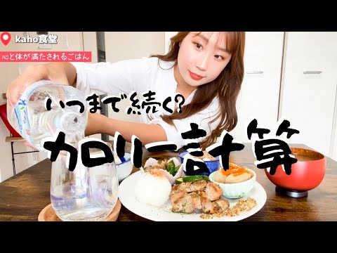 【爆食 防止】ダイエットを辞めた私の自炊ごはん#02 〜過食は減ったけど、カロリーを気にせず食べるのは難しい〜