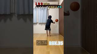 ハンドリング　DAY.35