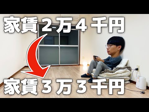 家賃2.4万円から3.3万円になった32歳独身男の日常【Vol.129】