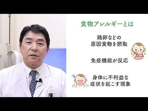 小児科教授が教える食物アレルギー（症状・診断・治療）/山口大学病院