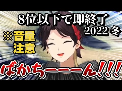 【恒例】三枝明那の“マリカ8位以下で即終了 2022 冬“ 1分まとめ【にじさんじ/切り抜き】