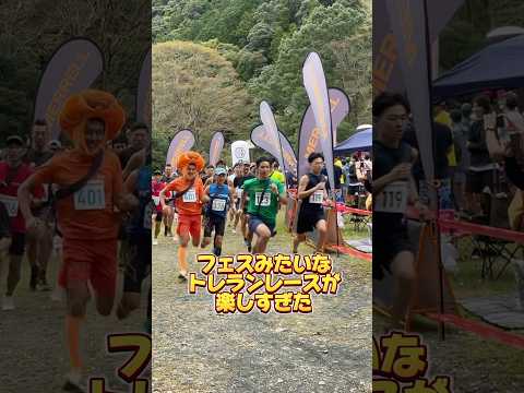 これがトレラン？フェスみたいなレースが最高すぎた！！　#トレラン　#トレイルランニング　#ダモンデ　#ランニング　#愛知県民の森　#新城　#奥三河