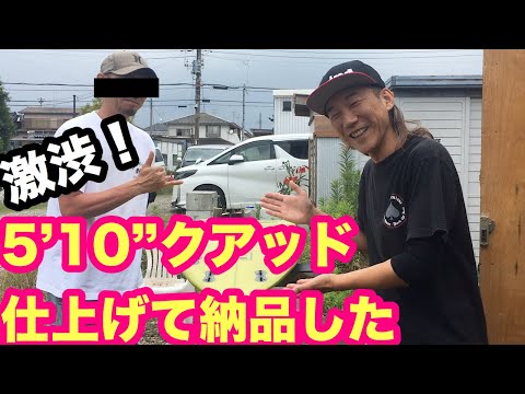 激渋！カーキグリーンの5'10"を仕上げて納品した【サーフボード】【サーフィン】