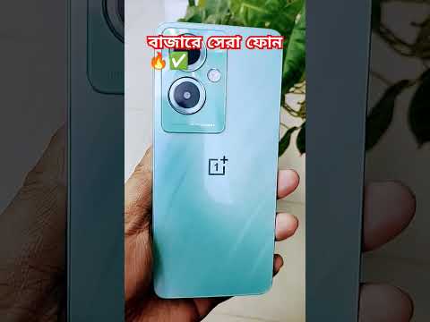 বাজারের সেরা ফোন। বলুনতো এটা কি ফোন?#unboxing #smartphone #oneplus #reels #viralvideo #video