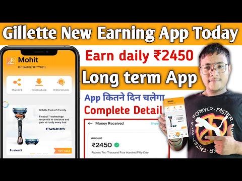 Gillette Earning App | Gillette app se paise kaise kamaye | New online earning app today