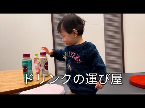 ドリンクを運ぶ1歳児