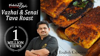 Venkatesh Bhat makes Vazhakkai & Senakelangu tava roast | Raw Banana roast| Yam roast | varuval