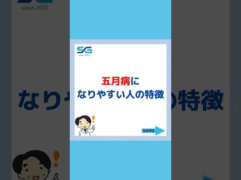 雨季も注意！5月病になりやすい人の特徴