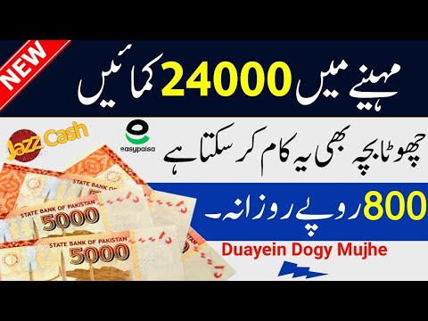 Earn Money Online In Pakistan without investment withdraw easypaisa JazzCash |2024 Real Earinng App