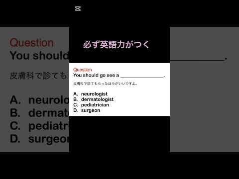 必ず英語力改善　#shorts #英語学習 #海外 #留学 #shorts