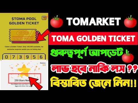 Tomarket golden ticket kivabe nibo | tomarket airdrop listing | Toma Golden Ticket |tomarket update