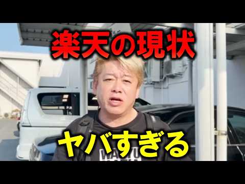 【堀江貴文】楽天ついに赤字から脱却⁉中間決済から見えるリアル。ホリエモンが楽天でぼろ儲け⁉【ホリエモン 切り抜き】