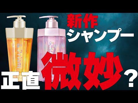 【アンドプリズム】新作シャンプーを現役美容師がレビュー！実際○○です。。