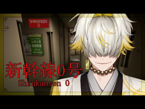 🔴LIVE Shinkansen 0 | 新幹線 0号 ถ้าคนมันจะมีดวงกับรถไฟอะ