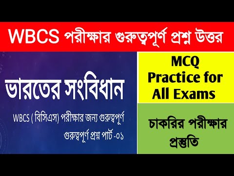 gk | Indian Constitution gk|WBCS Exam Preparation 2022| Part -I | Important Questions and Answer