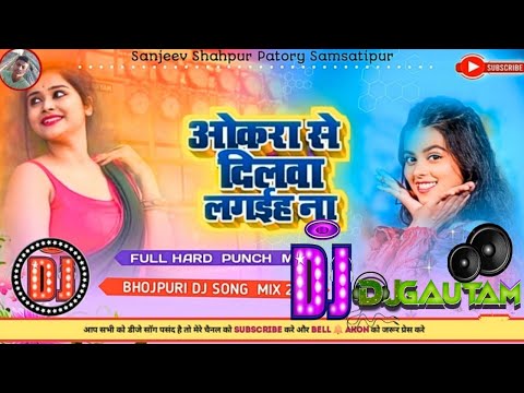 okara se dilva lagaiye lagaih na| सावतिया ए राजा | #khushikakkar | sawatiya ae raja |#bhojpuri #dj