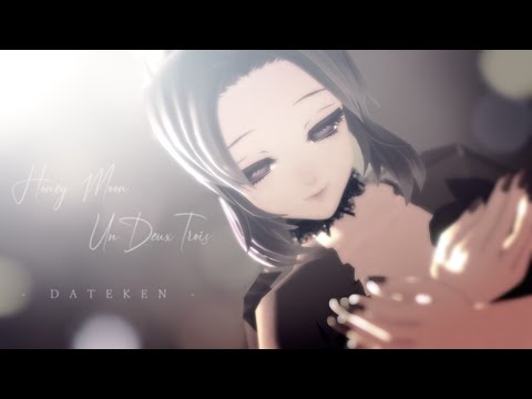 【鬼滅のMMD】蜜月アン・ドゥ・トロワ【1080p】