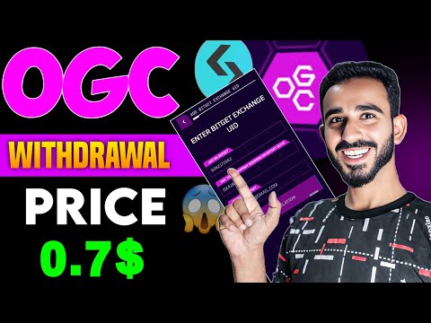 OGC Withdrawal Method || OGC Token Withdrawal || OGC New Update Withdraw || OGC Withdrawal