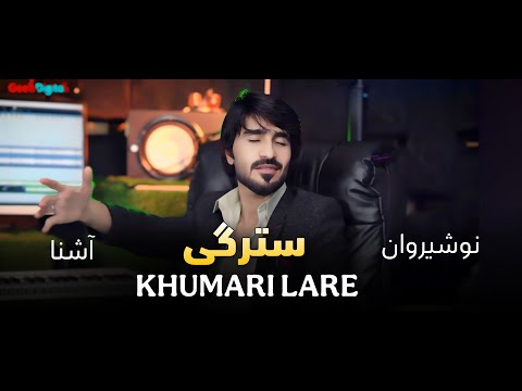 Pashto New Song 2024 | Nosherwan Ashna | Stargi Khumari Wawa | Official Music Video Song