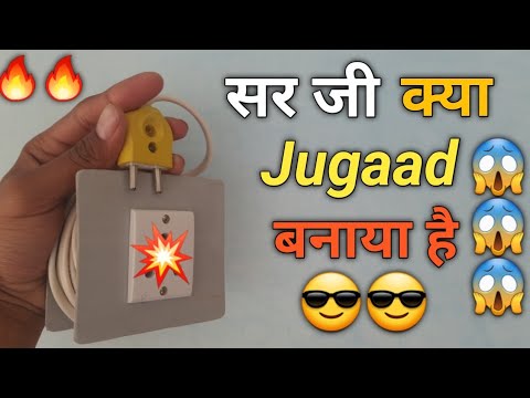 How to make a smart and stylish 😎😎 extension board || New jugaad ||