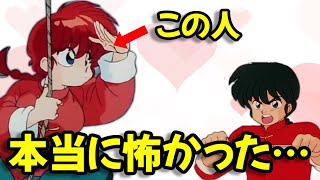 【声優文字起こし】らんま当時、林原めぐみさんに怯えていた山口勝平さんｗ