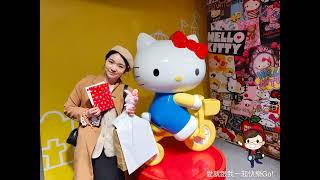 2024華山文創園區 HELLO KITTY 50週年特展  拉拉熊20週年台北巡迴  印象派150週年光影藝術展 #台北華山文創 #捷運新生站 #愛就GO !!