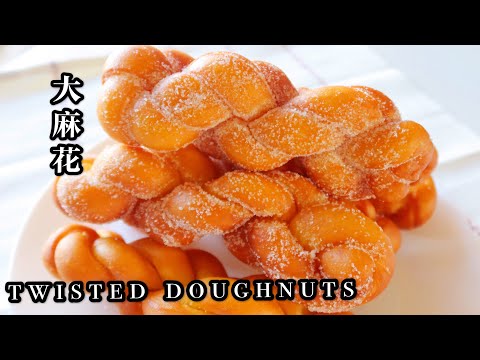 TWISTED DOUGHNUT | 麻花，南瓜麻花，好吃的炸麻花喽，走过路过不要错过😜