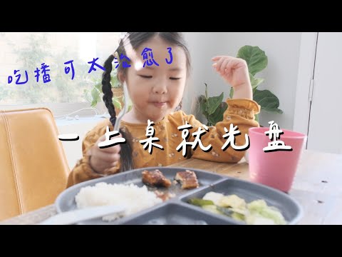 发愁每天吃什么 十分钟搞定的方便快手菜 挑食宝宝也很爱！