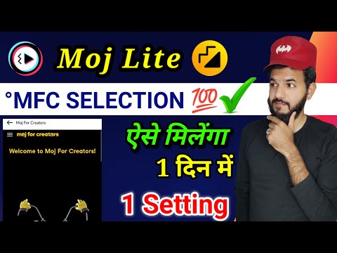 moj apps mfc selection kaise hoga | Moj lite mfc selection 100% | Moj for creators selection moj