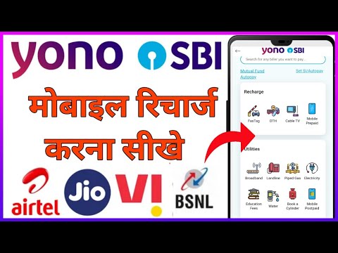 Yono sbi se mobile recharge kaise kare // yono sbi se recharge kaise kare // sbi se recharge kaise