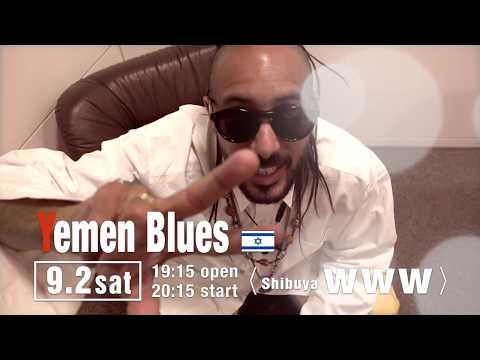 yemen blues 2weeks