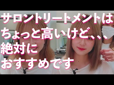 トリートメント トキオインカラミ CARE PRO【美容師世紀 YOUTUBE美容室 online salon】