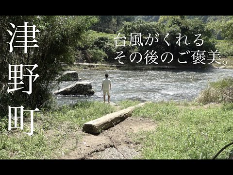 【高知県津野町】台風によって流された沈下橋と絶景。/吉村虎太郎・山賊茶屋・早瀬の一本橋・長沢の滝・四国カルスト