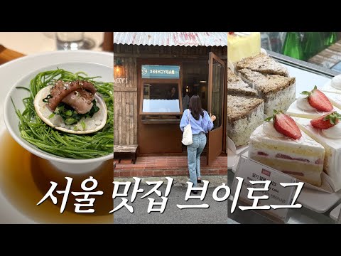 (ENG CC) KOREA TRAVEL VLOG 🇰🇷 What I Eat In Seoul! My Go-To & The Hottest Restaurants, Cafe Hopping