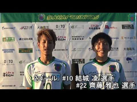 #10 結城 凌 選手 #22 齊藤 雅也 選手インタビュー　境トリニタスVS TSC　2020.10.25