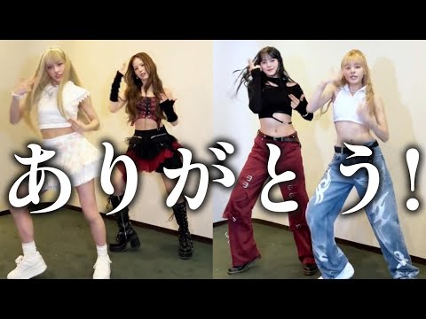 【NiziUリアクション動画】これ！これ！これです！ファンが一番望むやつ❤️‍🔥❤️‍🔥　※好きな事、感じた事べらべら話しているだけの動画です🙇‍♂️