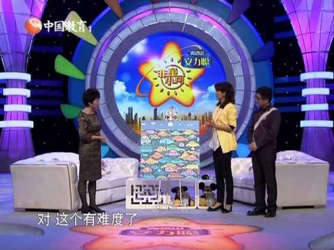 20140113 非童小可 如何训练孩子视听注意力