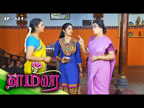 தாமரை - Thamarai Episode - 134 | Nirosha, Neelima Rani | Ultra Tamil TV Serial