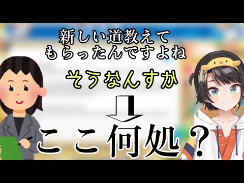 スタジオがダンジョンになっていたことを話すスバル【大空スバル/ホロライブ切り抜き】 #ホロライブ切り抜き #vtuber切り抜き