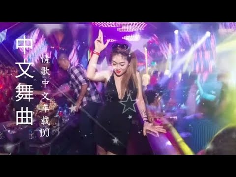 DJ 2023(+) Nhạc Dance Hộp Đêm 2022 Bass Nặng-Remix.