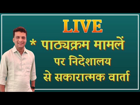 LIVE संसोधन पाठ्यक्रम|पद बढ़ोतरी|वर्गवार आवेदन|मामलें पर @kamal Kanawaria