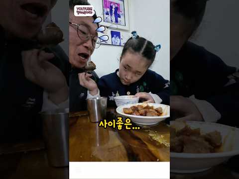 맛있는게 있으면 사이좋게 나눠먹는 아빠와 딸 #딸바보아빠 #자폐아이 #지적장애