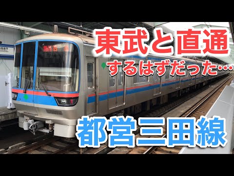 【ほぼ埼玉から神奈川へ】都営三田線と東急線を直通する急行を乗り通してみた（西高島平→日吉）