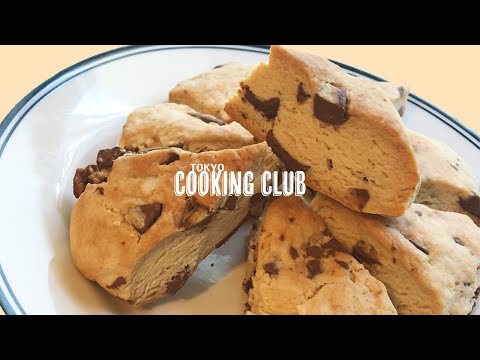 【スタバ風】スコーンの作り方、ホットケーキミックスで簡単！【How to make chocolate chunk scone】 Starbucks・おうちカフェ