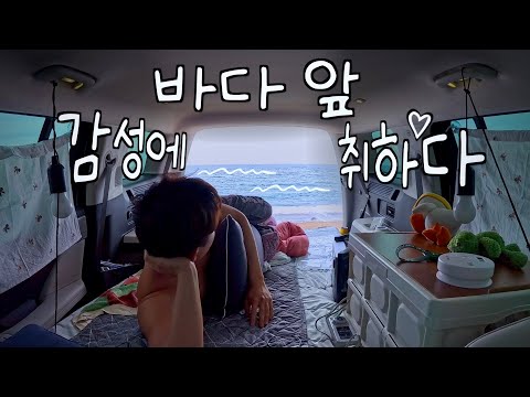 한 층 업그레이드 된, 얼렁뚱땅 프리미엄 차박 - 국내 차박일주(6)