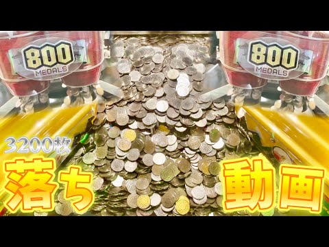 【メダルゲーム】ガチャマンボで3200枚払い出したフィールドが楽しすぎる！