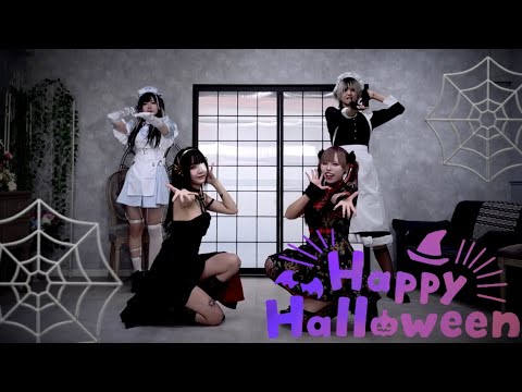 【初投稿】Happy Halloween踊ってみた🎃🦇