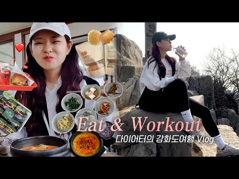 Healthy diet & Travel vlog 🚗⛰ (EAT & WORKOUT)